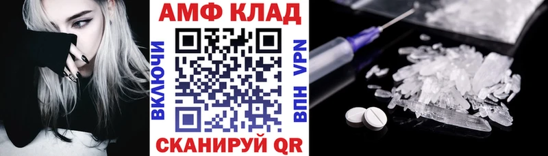 где продают   Новоржев  АМФ VHQ 