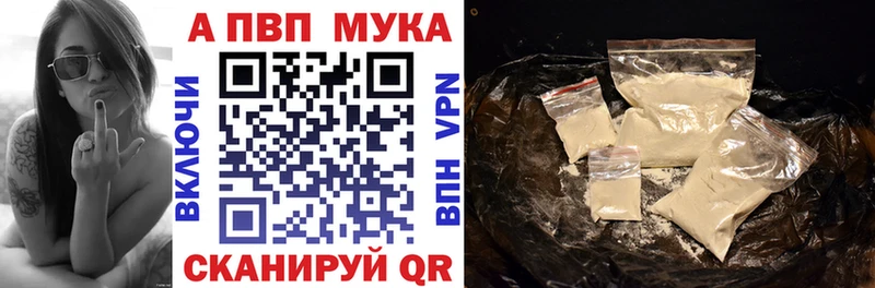 Alfa_PVP VHQ  Новоржев 