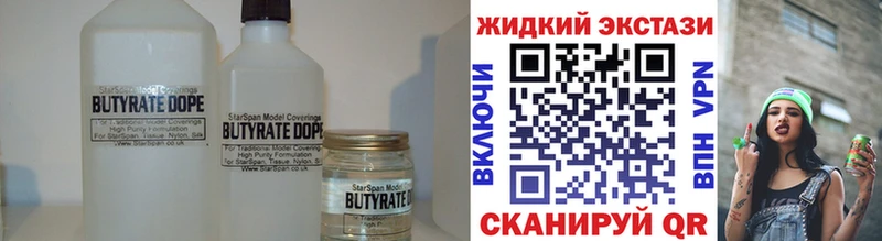 цены наркотик  Новоржев  Бутират буратино 