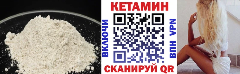Кетамин ketamine  где найти наркотики  гидра как зайти  Новоржев 