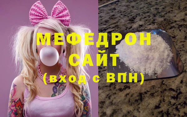 мяу мяу кристалл Горно-Алтайск