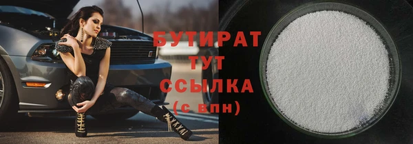 мяу мяу кристалл Горно-Алтайск