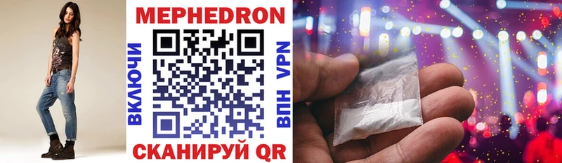 Меф мяу мяу  Новоржев