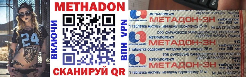 продажа наркотиков  Новоржев  МЕТАДОН methadone 