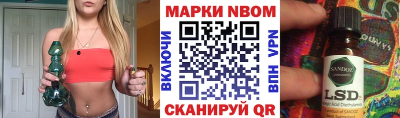 Марки NBOMe 1,5мг  Новоржев 
